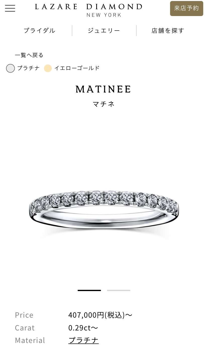 【定期】結婚指輪見せて💍