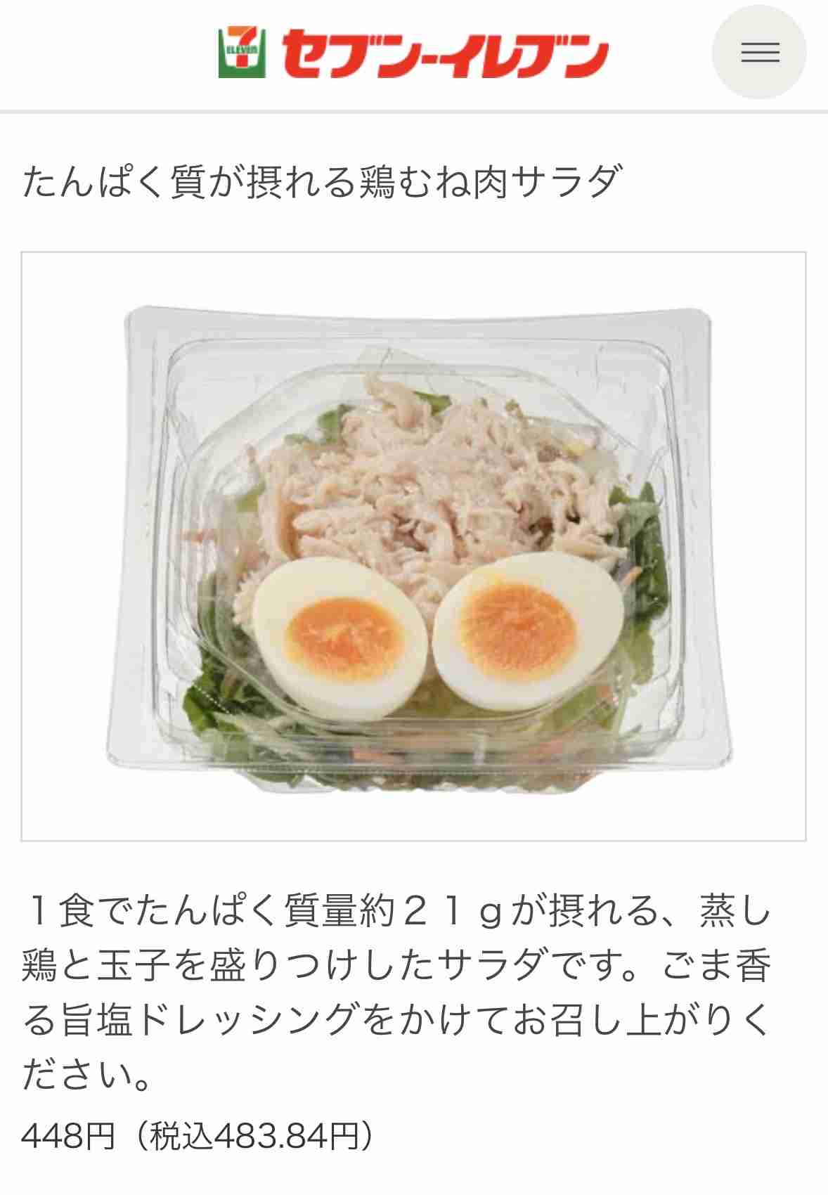 お勧めの満足出来るダイエット食