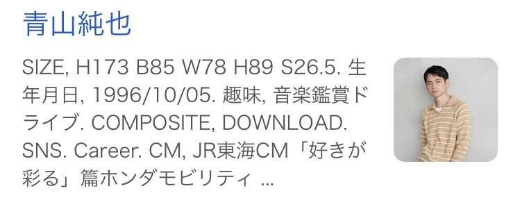北村匠海、JR東海のCMに“激似イケメン”出没で「え？匠海じゃないの？」ファンも驚愕した“そっくりな横顔”