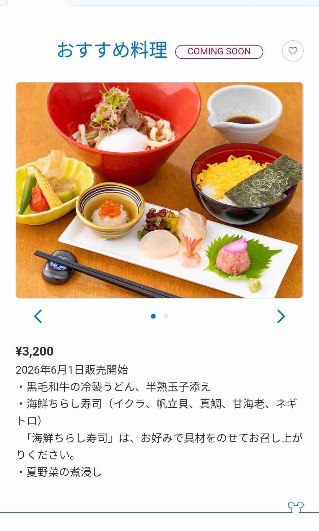 TDR、無料の「プライオリティパス」終了発表 40周年イベントから継続も…3年で幕