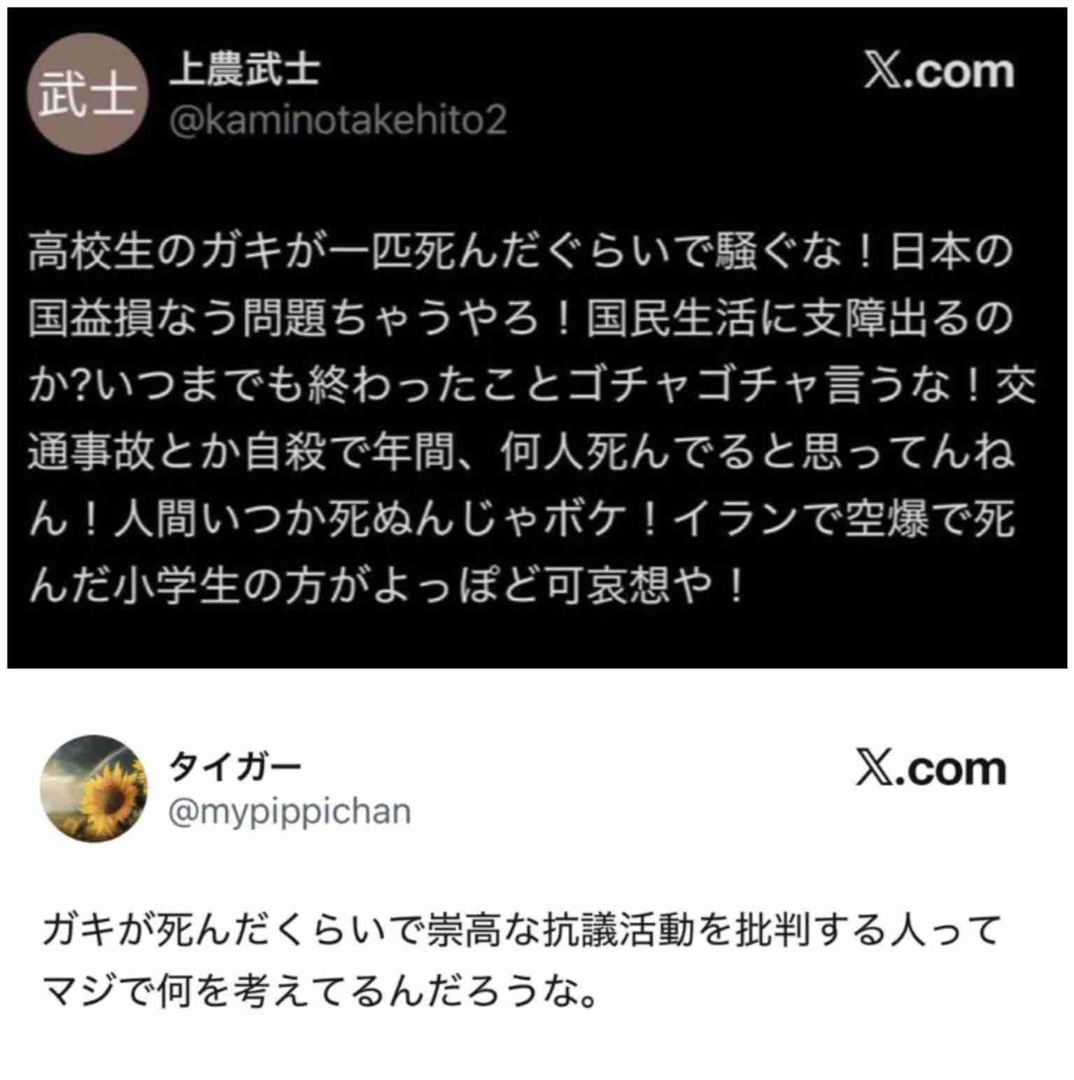 旧芸名ほっしゃん。星田英利 “戦争反対や憲法を語ること”を巡り私見「バカはわからないかな？」