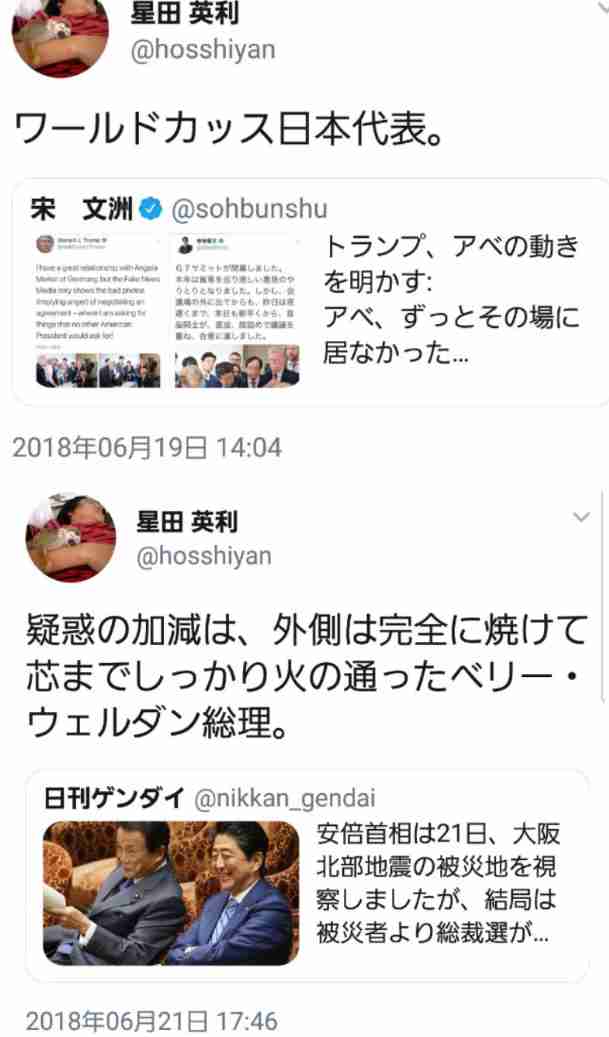 旧芸名ほっしゃん。星田英利 “戦争反対や憲法を語ること”を巡り私見「バカはわからないかな？」