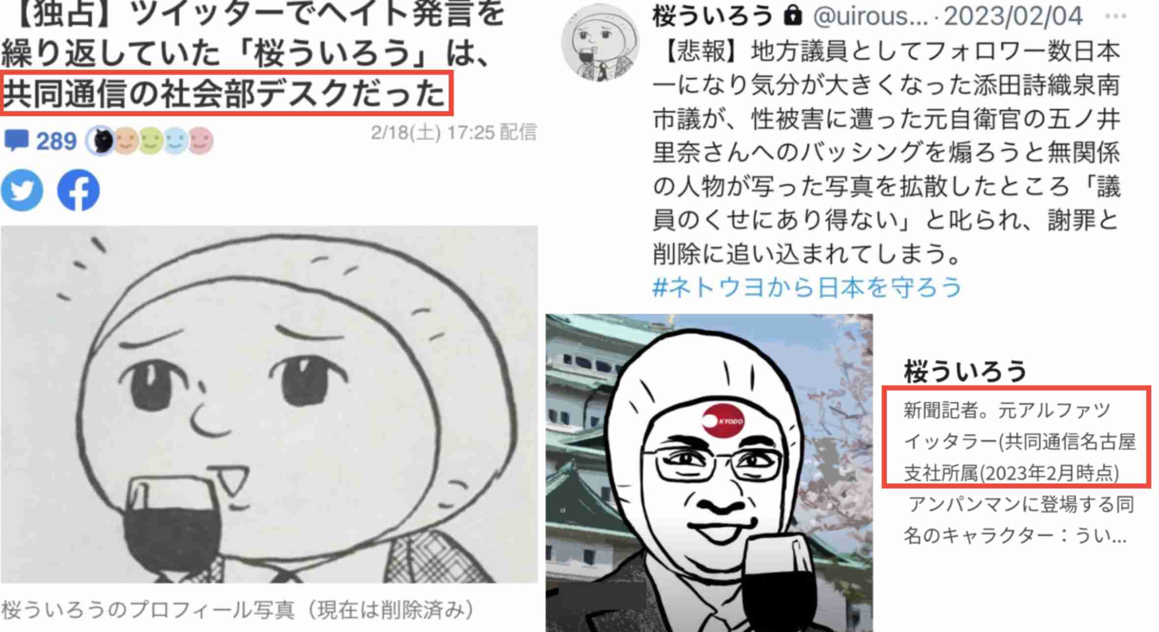 旧芸名ほっしゃん。星田英利 “戦争反対や憲法を語ること”を巡り私見「バカはわからないかな？」