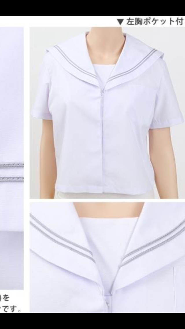 憧れた制服