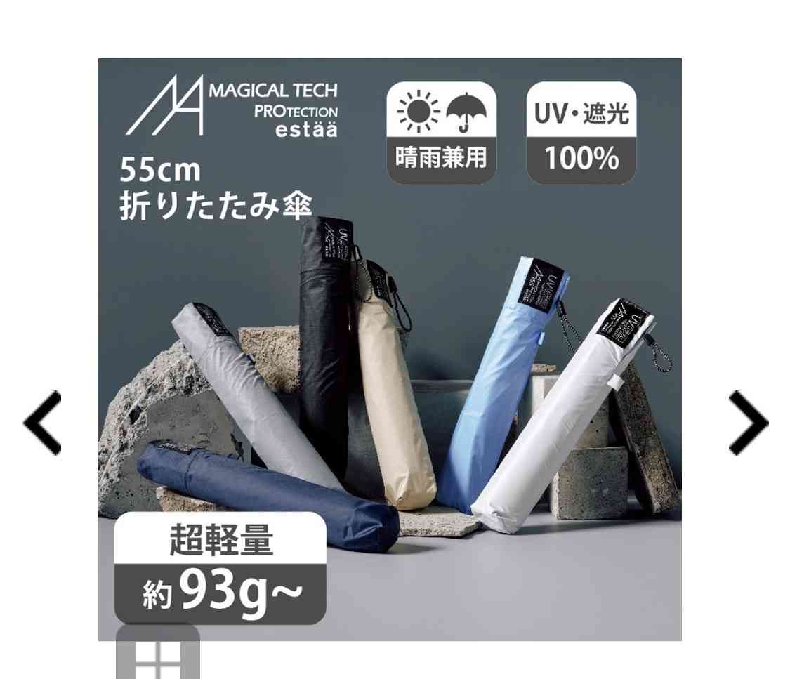 サンバリア以外の日傘