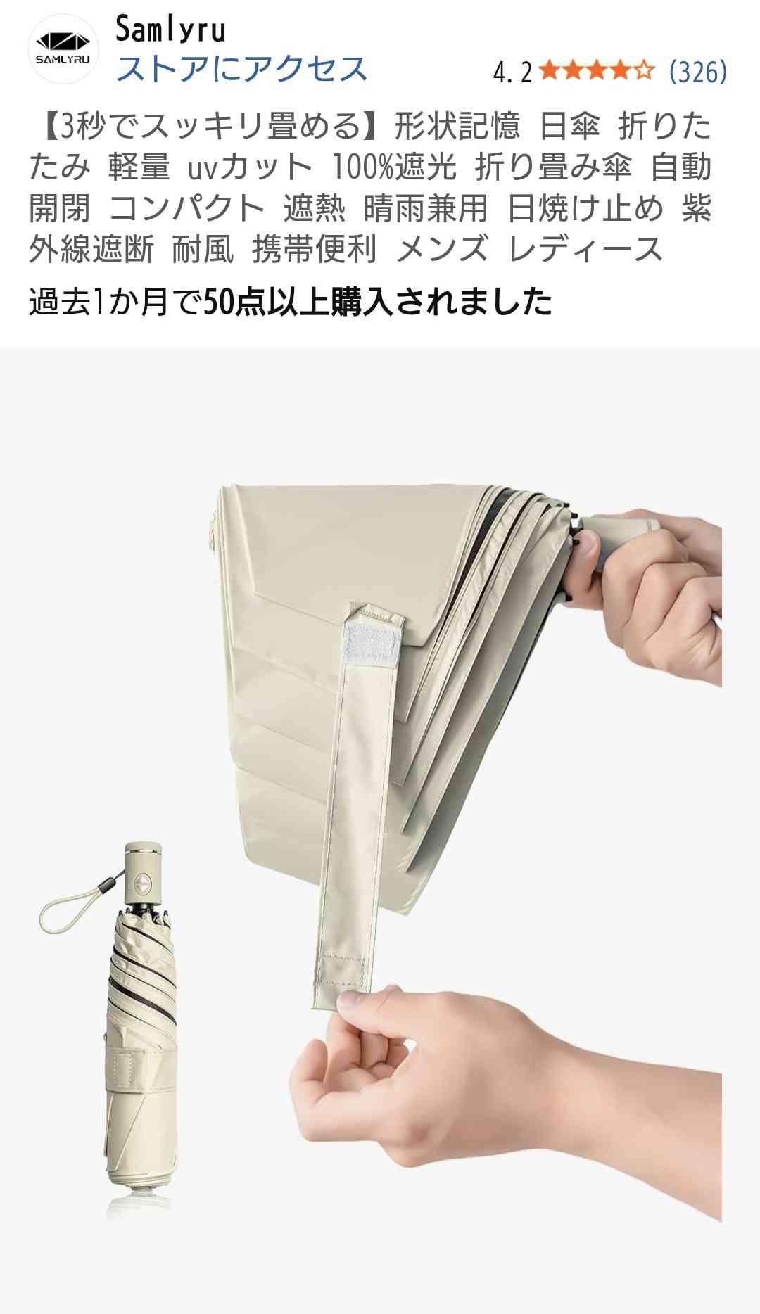 サンバリア以外の日傘
