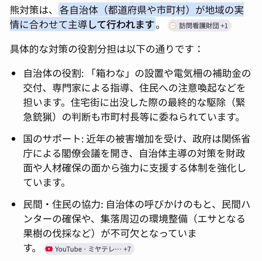 岩手県大槌町　飼いネコがクマに食べられたか