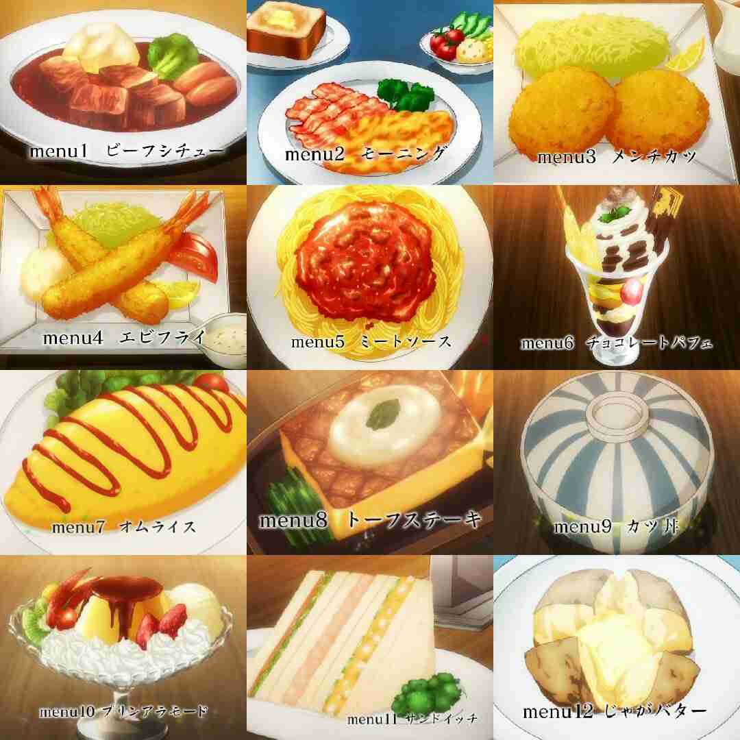 アニメ飯