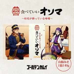 アニメ飯