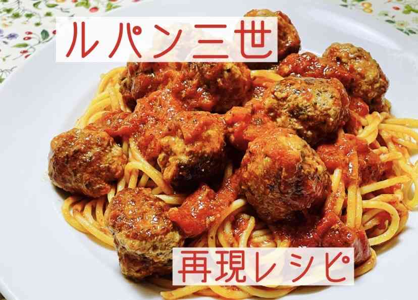 アニメ飯