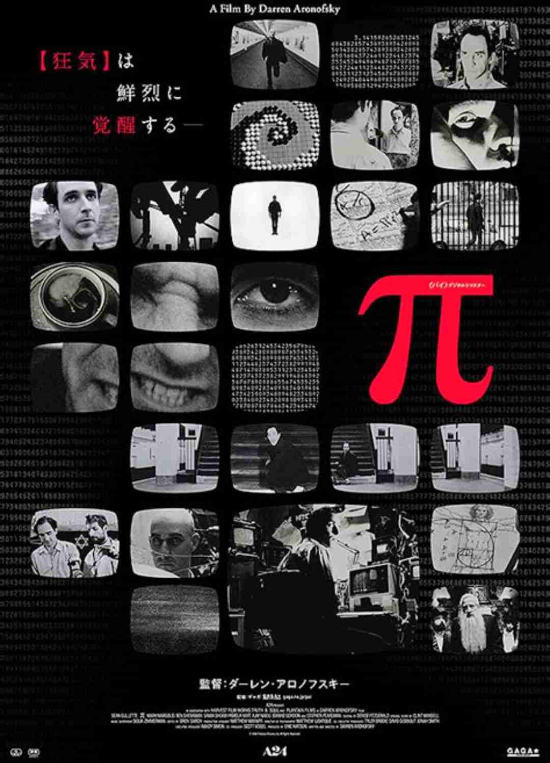難解だけど面白い作品