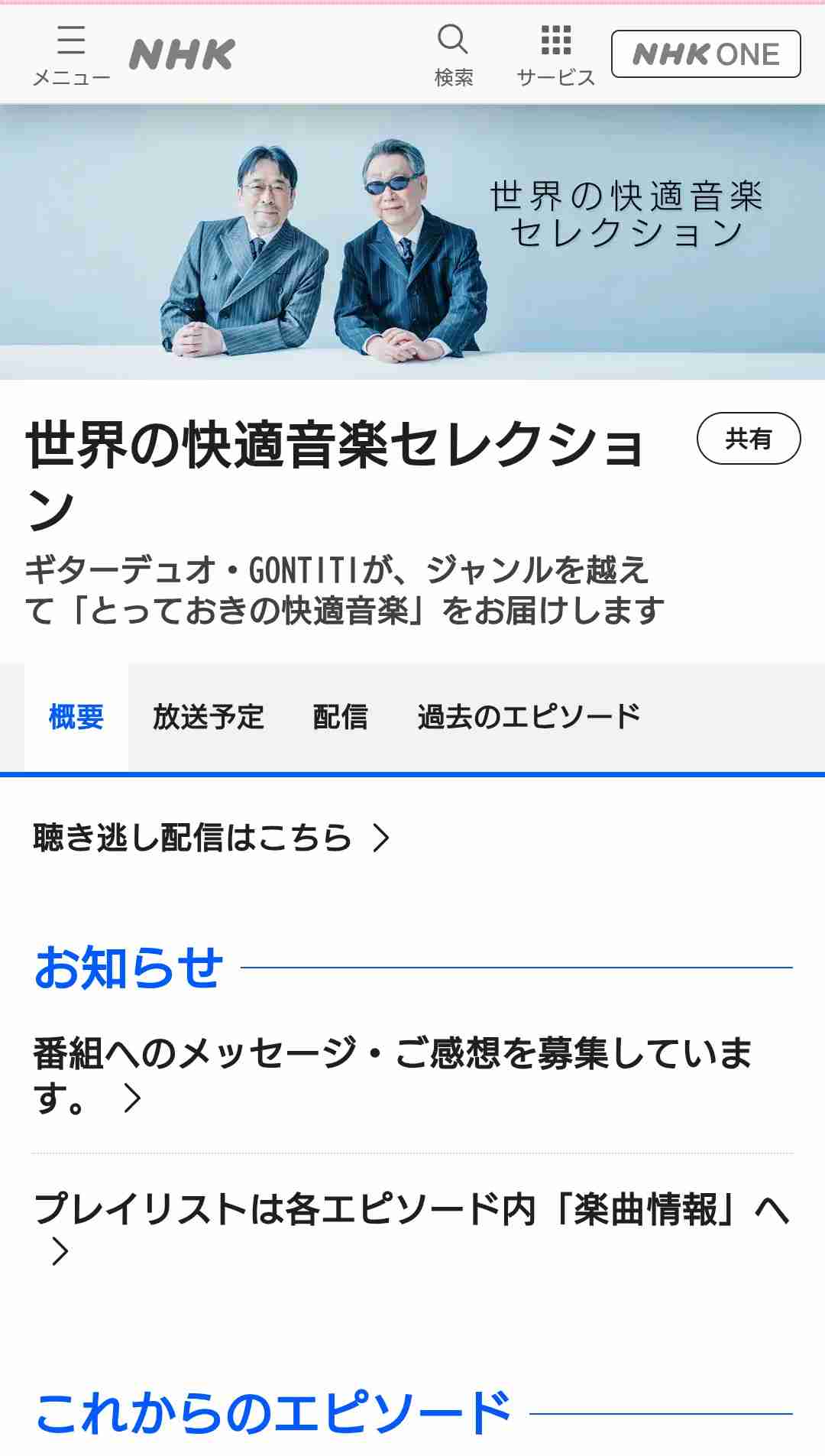 【今の自分を支えてくれてる】物・人・何でも