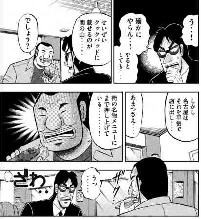 我こそはバカ舌だ！という人