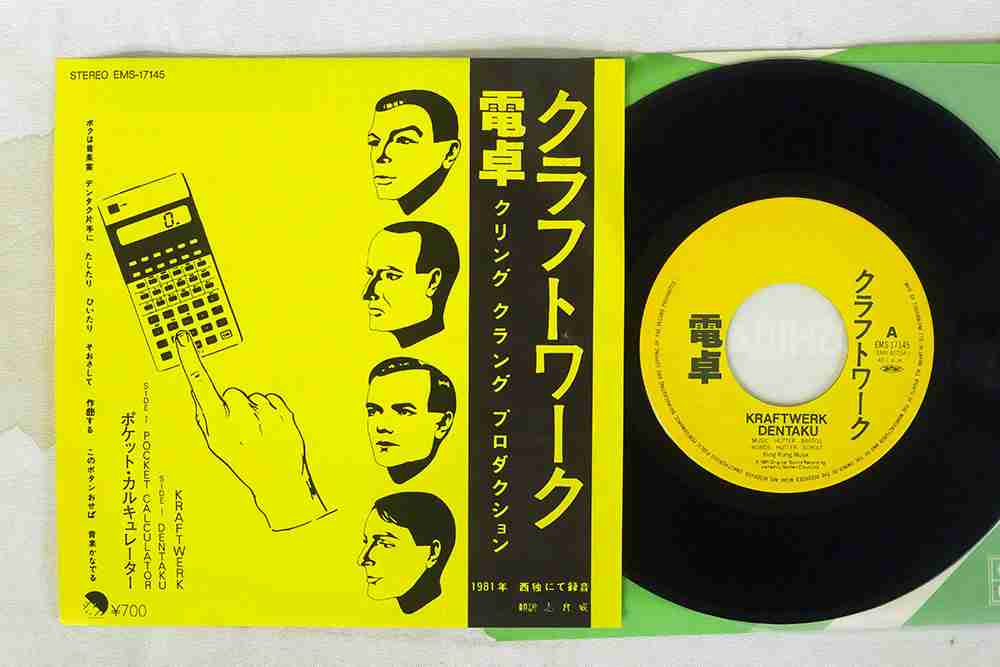 日本語が使われてる洋楽