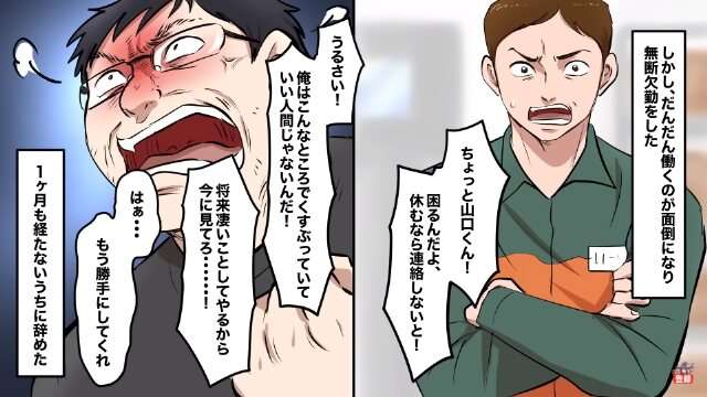 絶対付き合ってはいけない男の特徴🚹