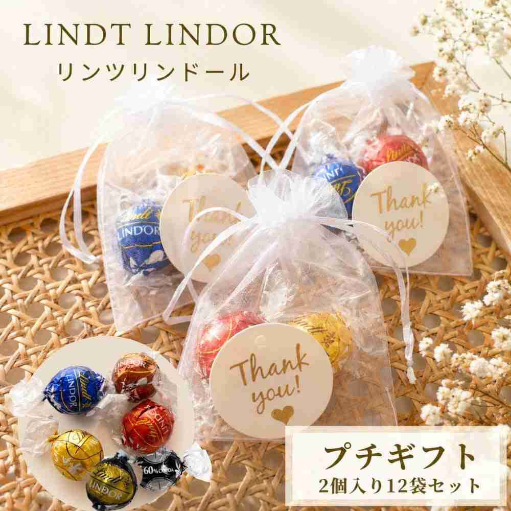 結婚式のプチギフト
