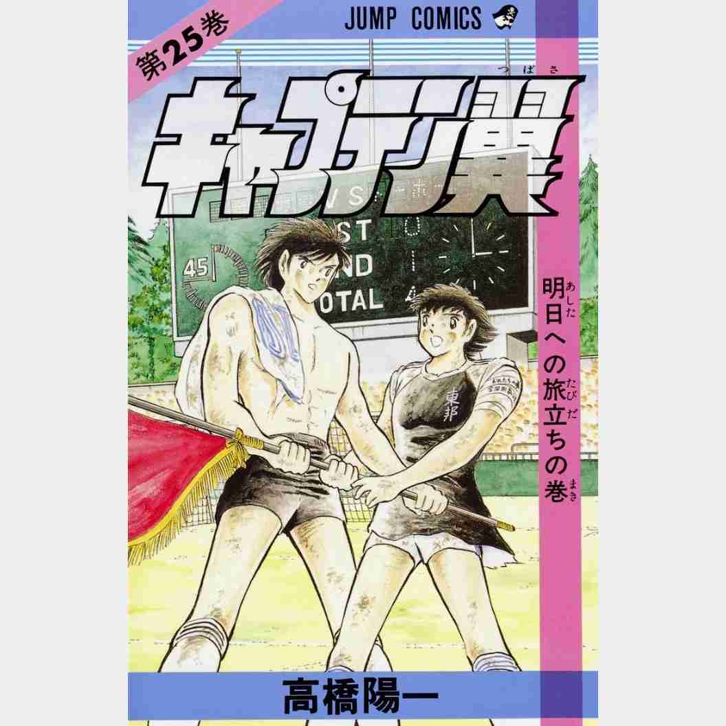 最も印象に残っている❝優勝❞