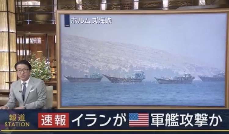 ロシア産原油を載せた制裁タンカーが愛媛沖に到着、まもなく接岸 　太陽石油が受け入れへ