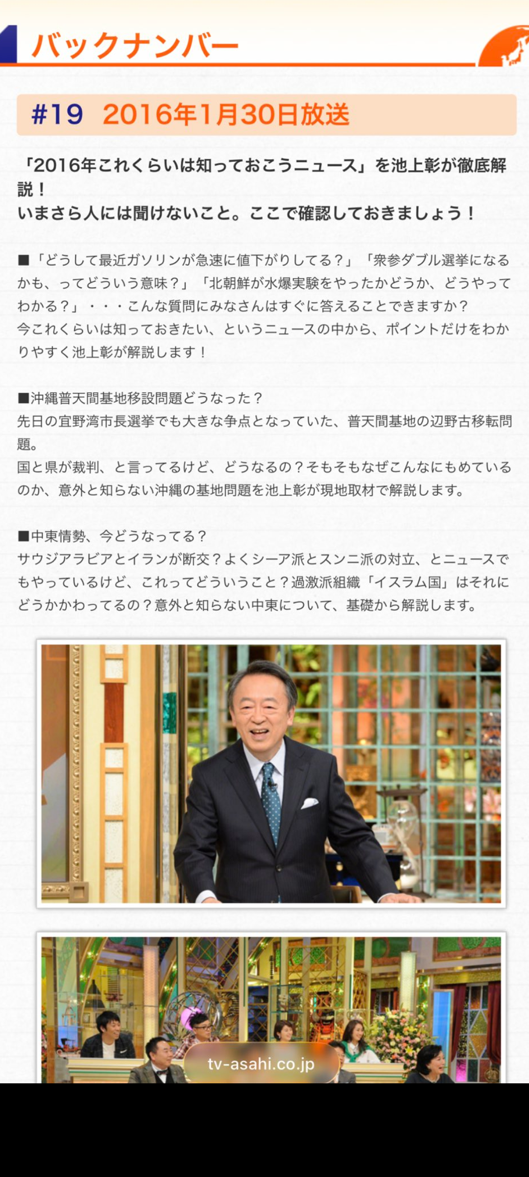 辺野古転覆、抗議船運航団体と平和丸船長が聞き取り拒否　「今後も事実確認は困難な状況」