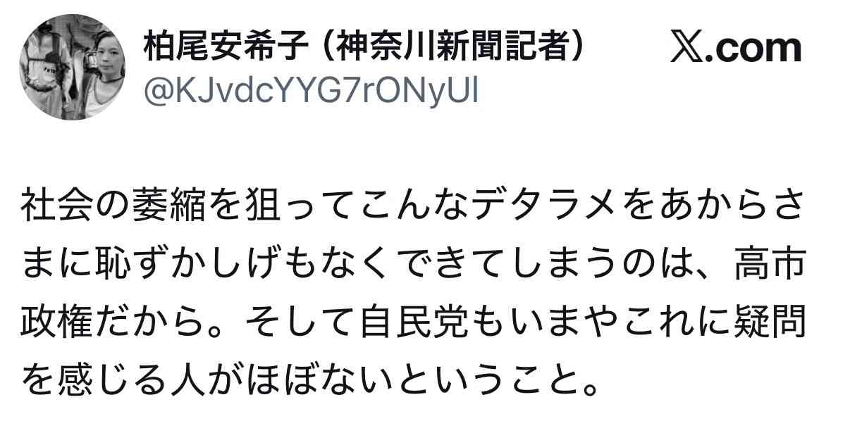 辺野古転覆、抗議船運航団体と平和丸船長が聞き取り拒否　「今後も事実確認は困難な状況」