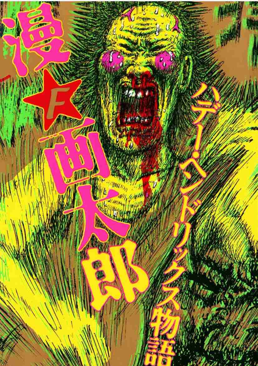 読んだ時めちゃくちゃ笑った本を紹介するスレ