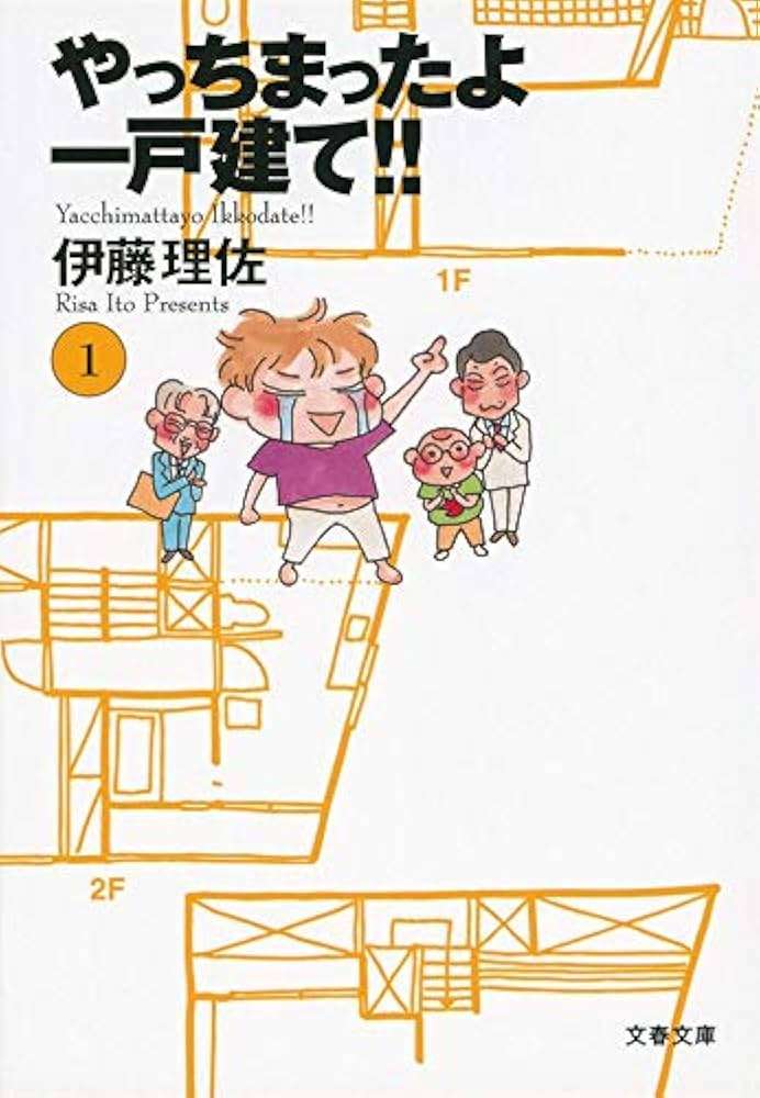 読んだ時めちゃくちゃ笑った本を紹介するスレ