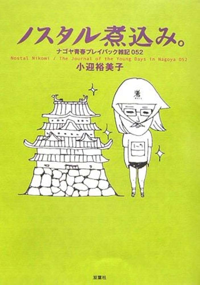 読んだ時めちゃくちゃ笑った本を紹介するスレ