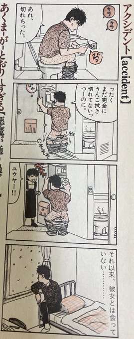 読んだ時めちゃくちゃ笑った本を紹介するスレ