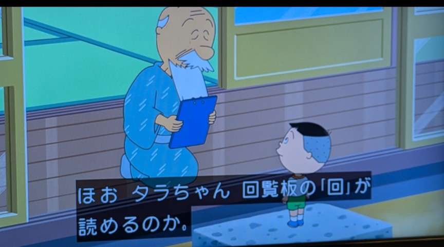 アニメキャラの家に回覧板持っていったらありそうなこと