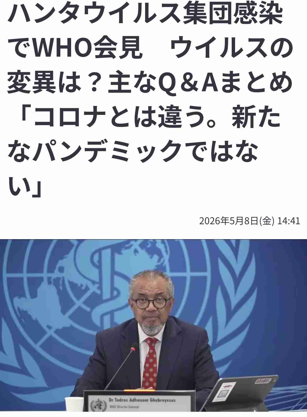 ハンタウイルス集団感染　寄港予定のカナリア諸島・テネリフェ島でデモ行われる 「仕事を奪うな」と港湾関係者から抗議の声