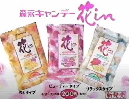 懐かしいお菓子