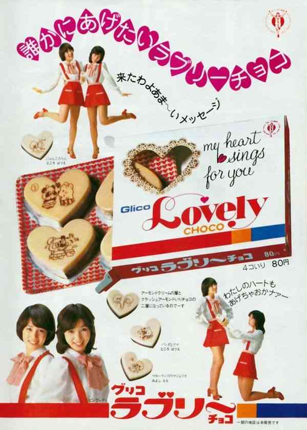 懐かしいお菓子