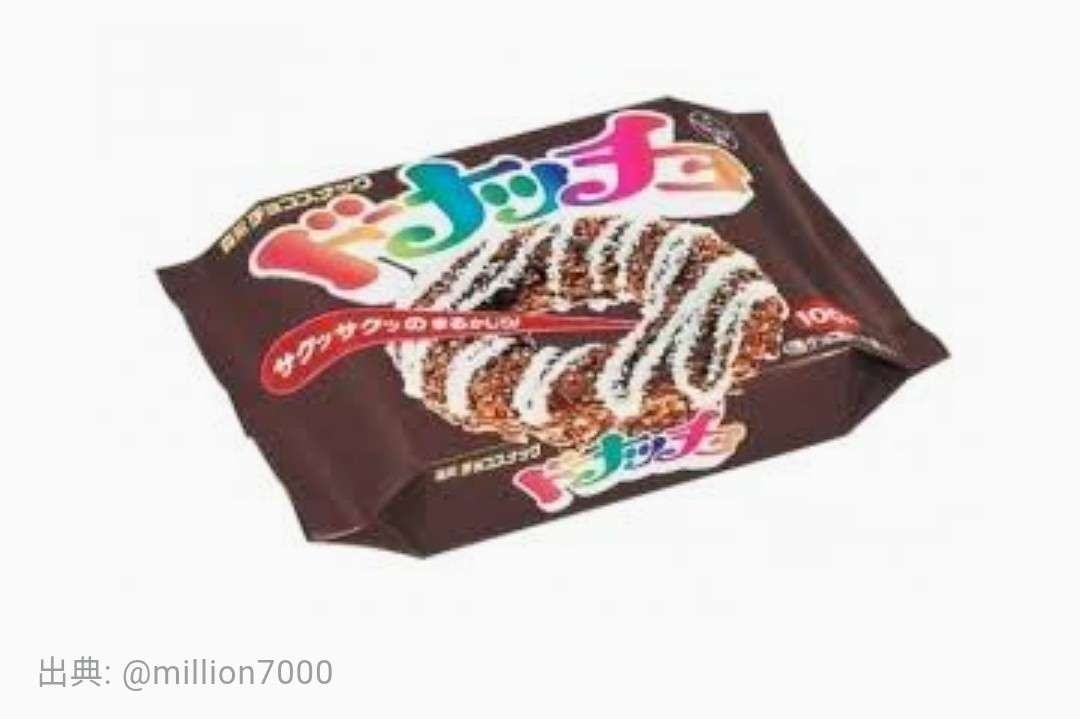 懐かしいお菓子