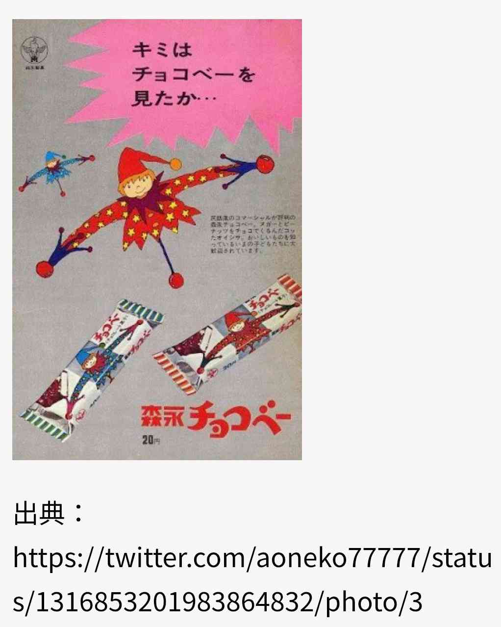 懐かしいお菓子