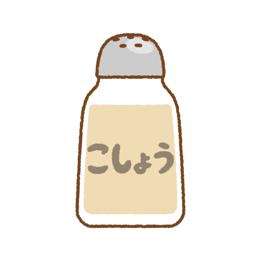 胡椒の大量消費