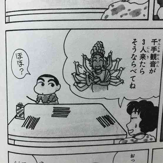 クレヨンしんちゃんの好きな台詞 Part2