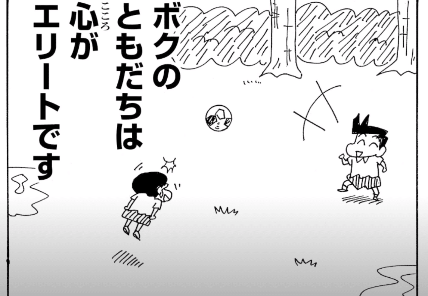 クレヨンしんちゃんの好きな台詞 Part2