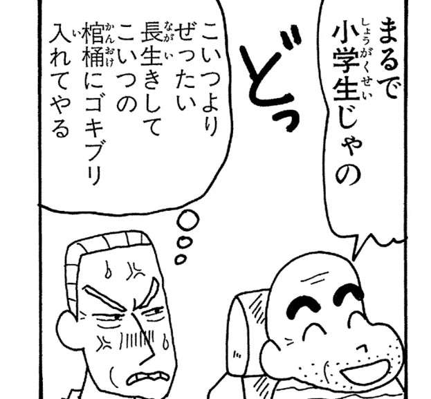 クレヨンしんちゃんの好きな台詞 Part2
