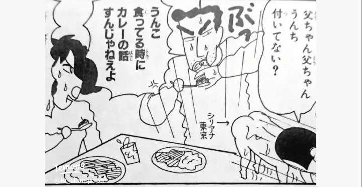 クレヨンしんちゃんの好きな台詞 Part2