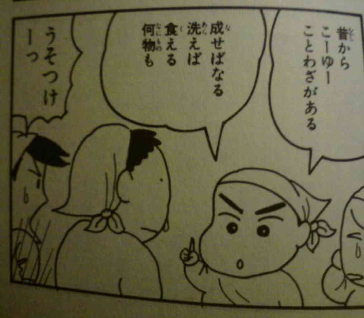 クレヨンしんちゃんの好きな台詞 Part2
