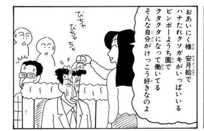 クレヨンしんちゃんの好きな台詞 Part2