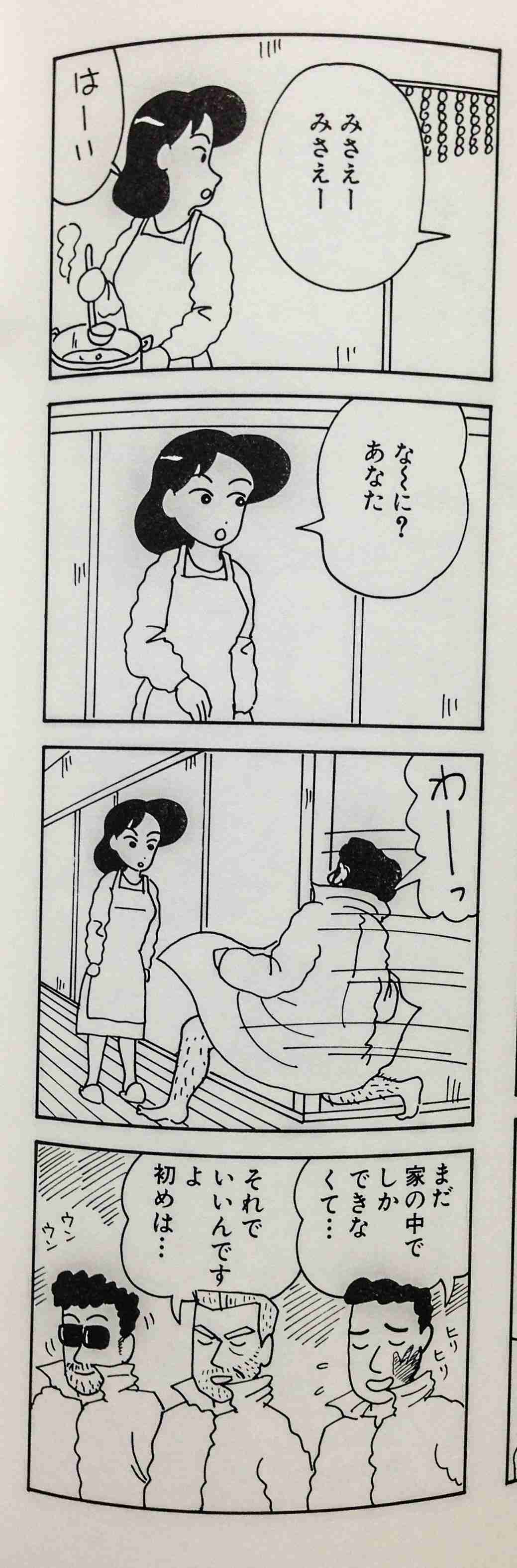 クレヨンしんちゃんの好きな台詞 Part2