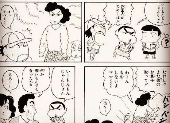 クレヨンしんちゃんの好きな台詞 Part2