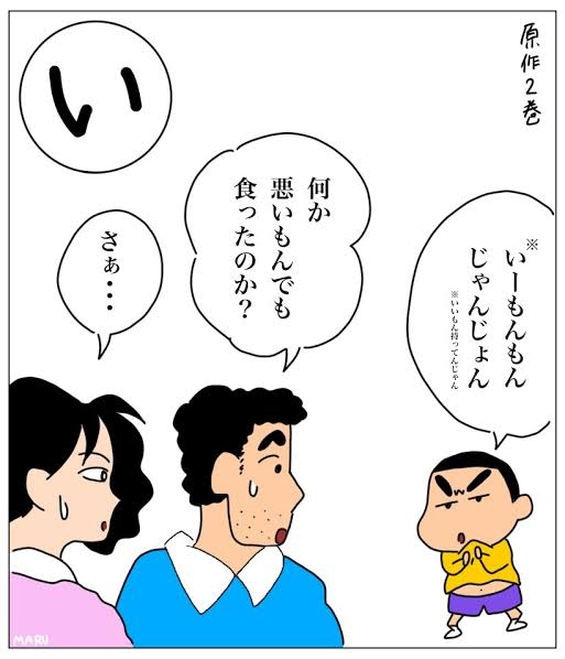 クレヨンしんちゃんの好きな台詞 Part2