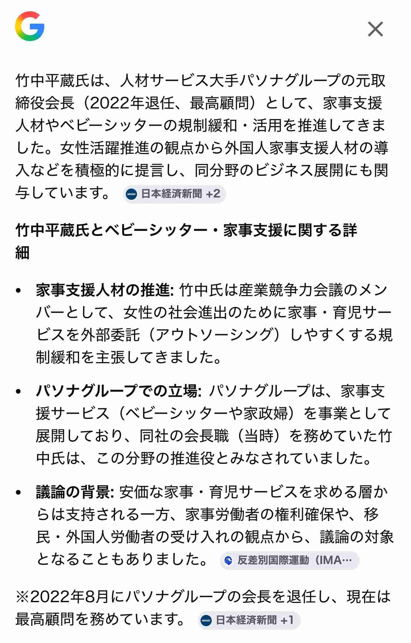 家事支援やベビーシッター利用で税制優遇、政府が調整…共働き世帯の負担軽減