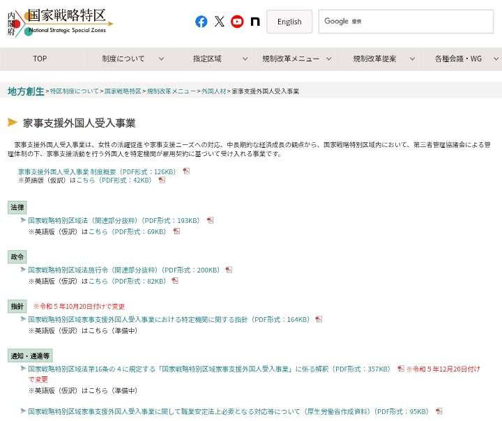 家事支援やベビーシッター利用で税制優遇、政府が調整…共働き世帯の負担軽減