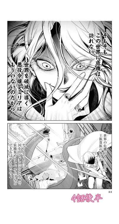 【マンガ、なろう小説】「悪役令嬢の中の人」好きな人〜【ネタバレ有】part5