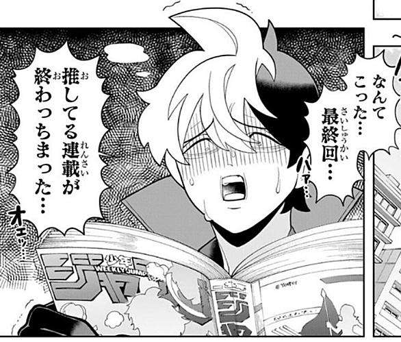 打ち切りが辛い