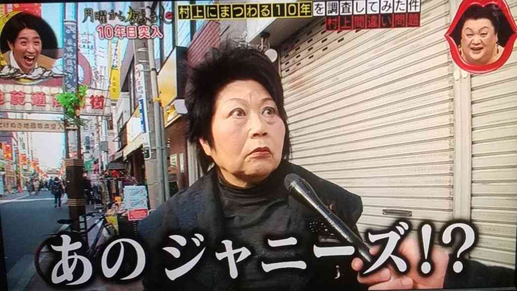 【SUPER EIGHT】村上信五さん好きな方