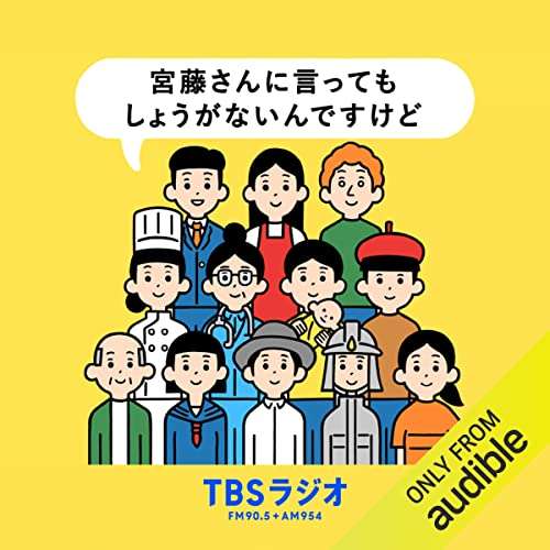 おすすめのラジオ、ポッドキャスト📻